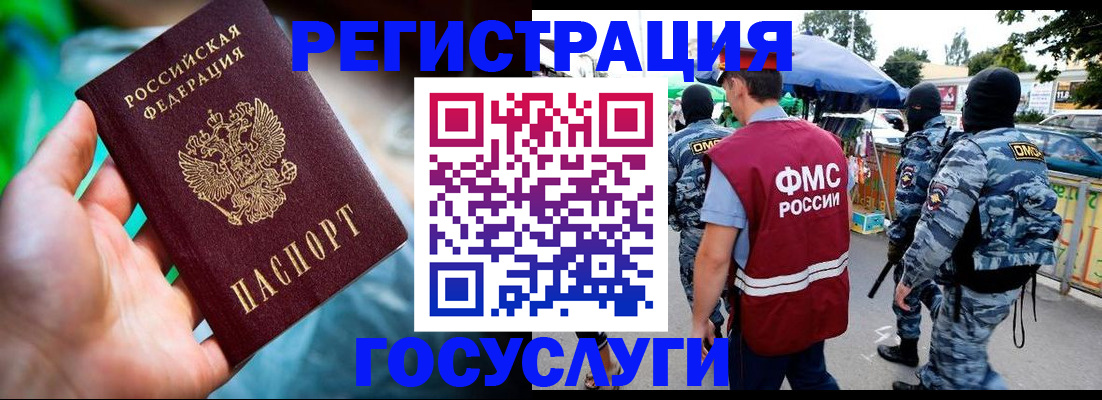 прописка от собственника в Киренске